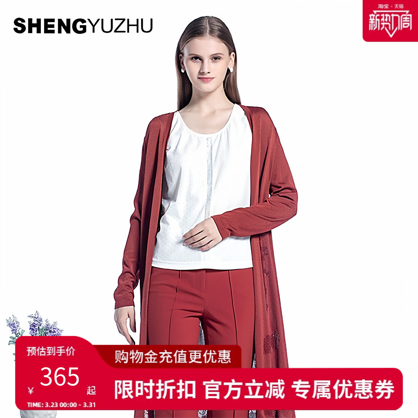 声雨竹专柜同款秋款针织衫女外套 V领纯色中长款外搭镂空薄款宽松