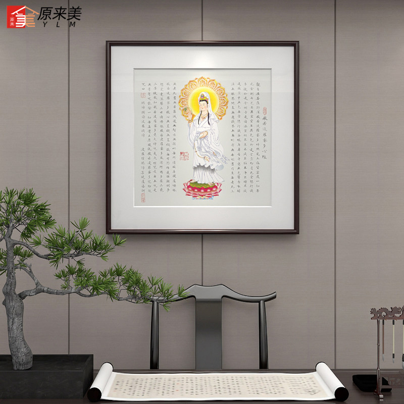 新中式心经字画玄关装饰画禅意佛经荷花观音菩萨壁画走廊过道挂画