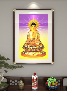 释迦牟尼佛像挂画结缘供奉中式禅意装饰画如来佛祖圆角框壁画定制
