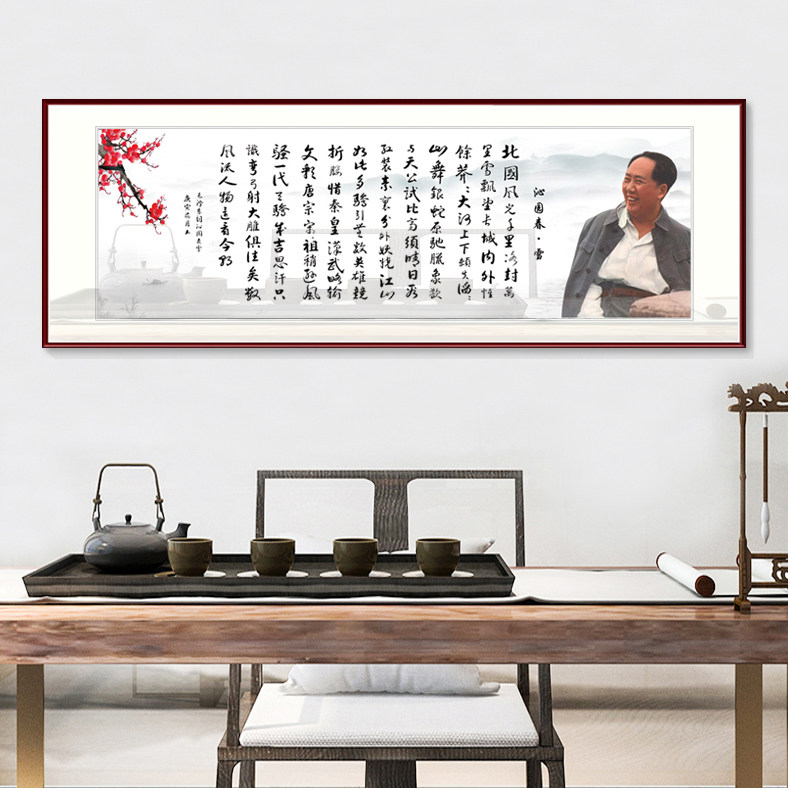 沁园春雪书法字画 毛泽东诗词挂画 客厅装饰画办公室书房励志壁画