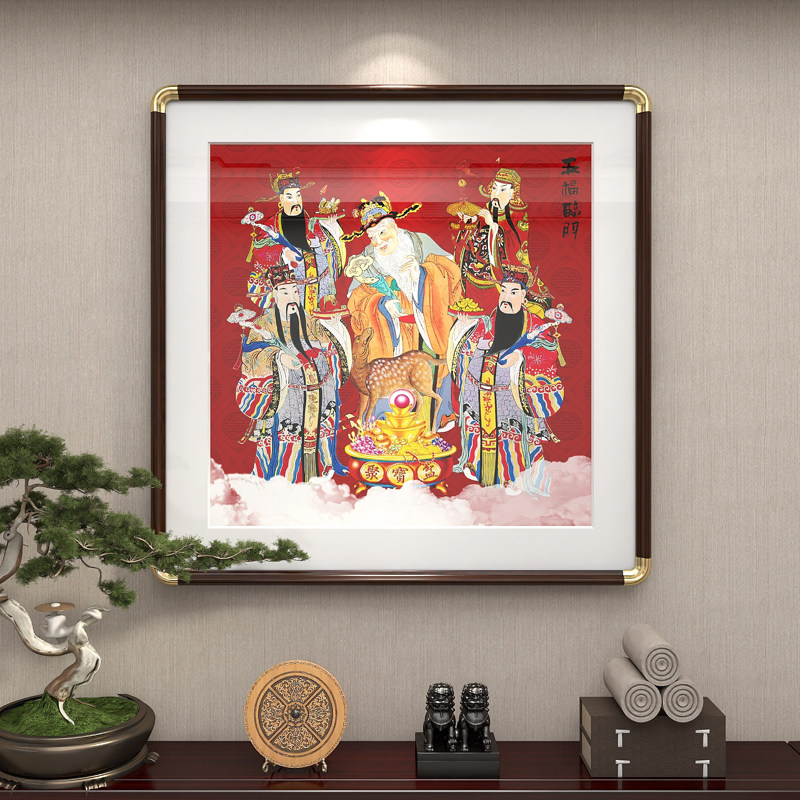 五福临门玄关装饰画五路财神新中式走廊过道挂画招财年画餐厅壁画