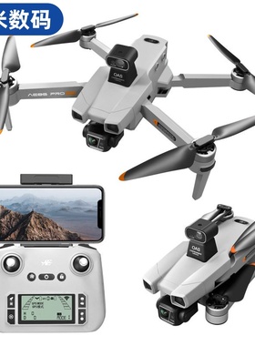 跨境外贸AE86三轴云台无人机5G数字图传4K专业级清航拍遥控飞机