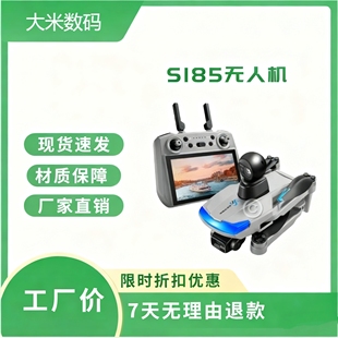S185三轴云台航拍无人机GPS定位飞行器7.2英寸触屏遥控器飞机