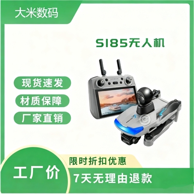 S185三轴云台航拍无人机GPS定位飞行器7.2英寸触屏遥控器飞机