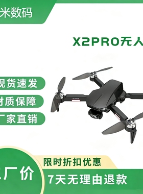 跨境X2PRO三轴云台无人机8K清双摄航拍图传器5000mGPS遥控飞机
