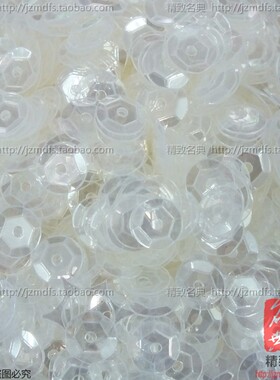 透明白色凹亮片手缝珠片婚纱服装饰品裙子鞋子辅料配件DIY材料包