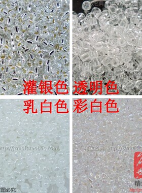 玻璃米珠婚纱流苏散串珠t恤裙裤子上衣服装饰品辅料DIY配件材料包