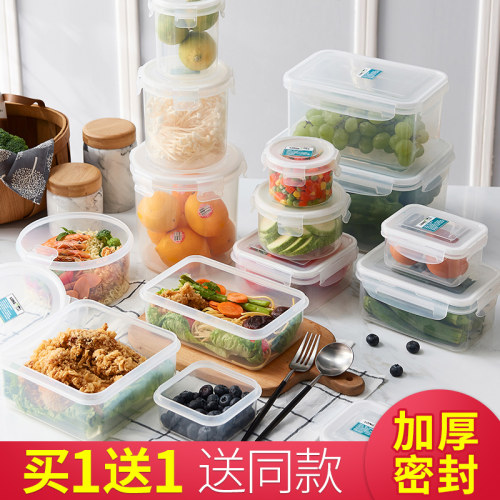 密封塑料保鲜盒收纳大小号饭盒