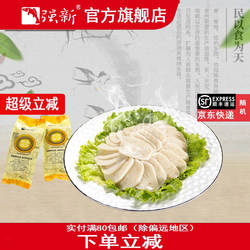 强新温州特产强能鱼饼温州鱼饼鱼糕海鲜特产美食火锅鱼饼250克