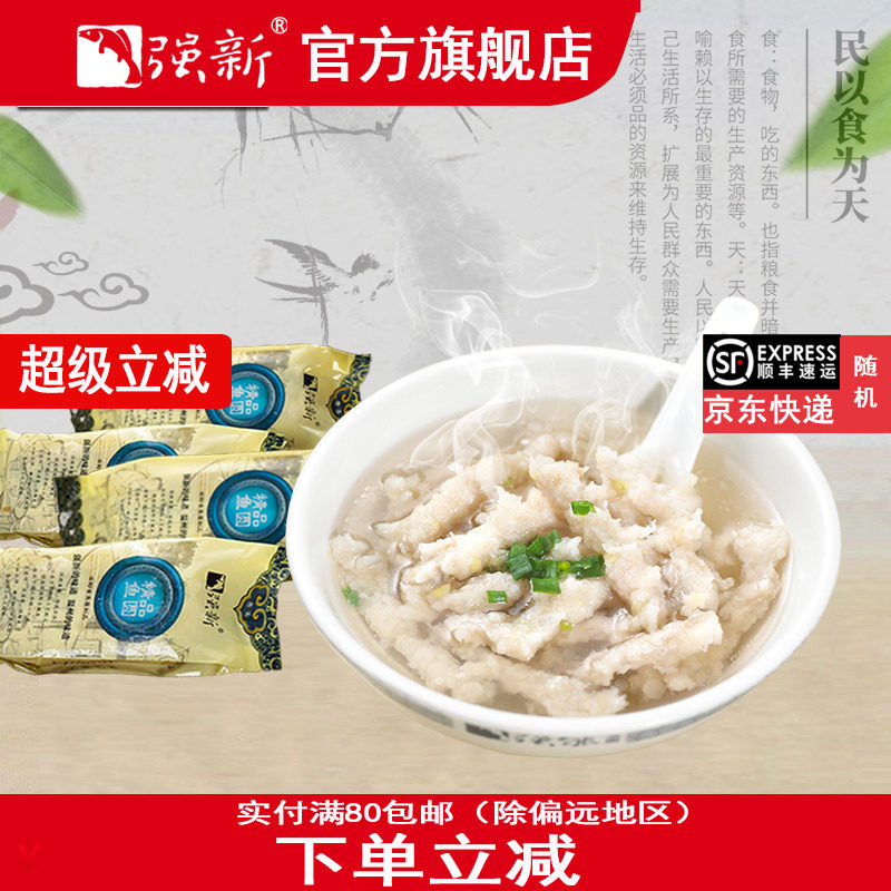 强新温州特产强能鱼圆生鲜鱼圆鱼丸年货鱼丸鱼圆250克火锅鱼丸
