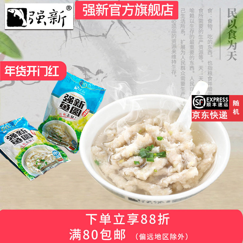 强新温州特产强能鱼圆鱼丸正宗特产鮸鱼圆海鲜鱼丸鱼圆250克,水产肉类/新鲜蔬果/熟食,鱼丸/鱼滑,淘宝优惠券,粉丝福利购,淘宝优惠卷