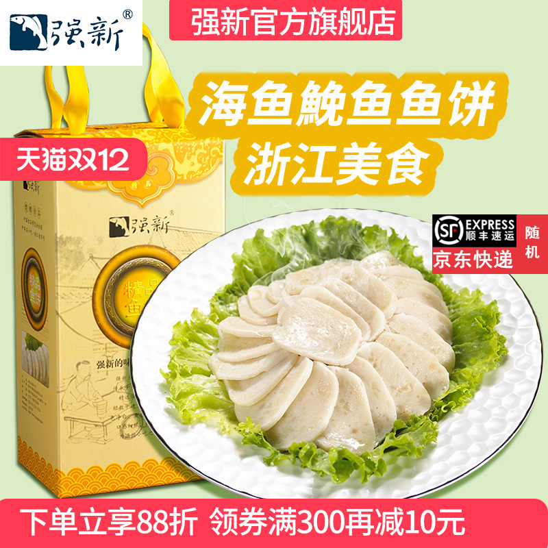 温州特产正宗强能鱼饼