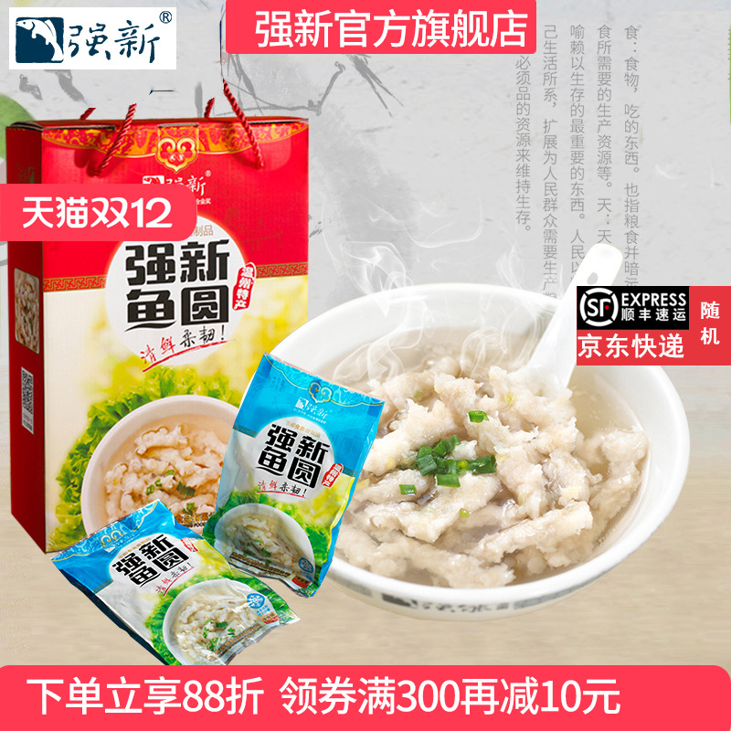 强新深海鮸鱼正宗温州特产鱼饼