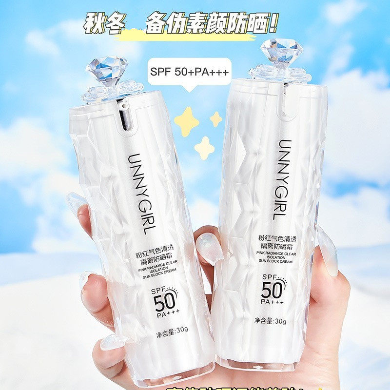 安大白钻罗拉隔离防晒乳三合一面部遮瑕清爽控油防晒霜素颜清润妆