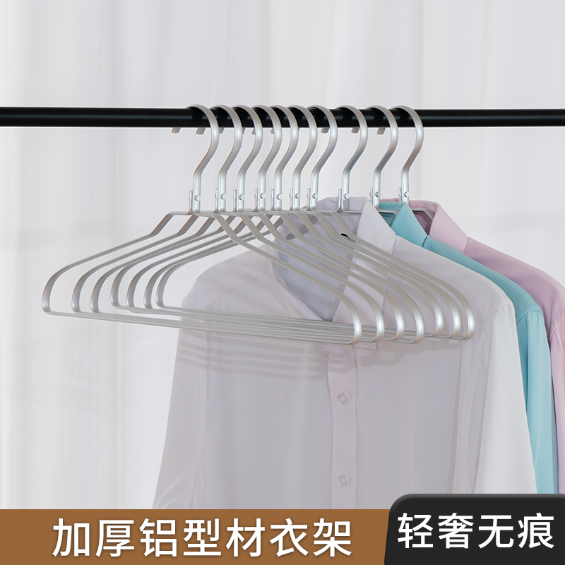 maos酒店简约加粗服装干湿晾衣架