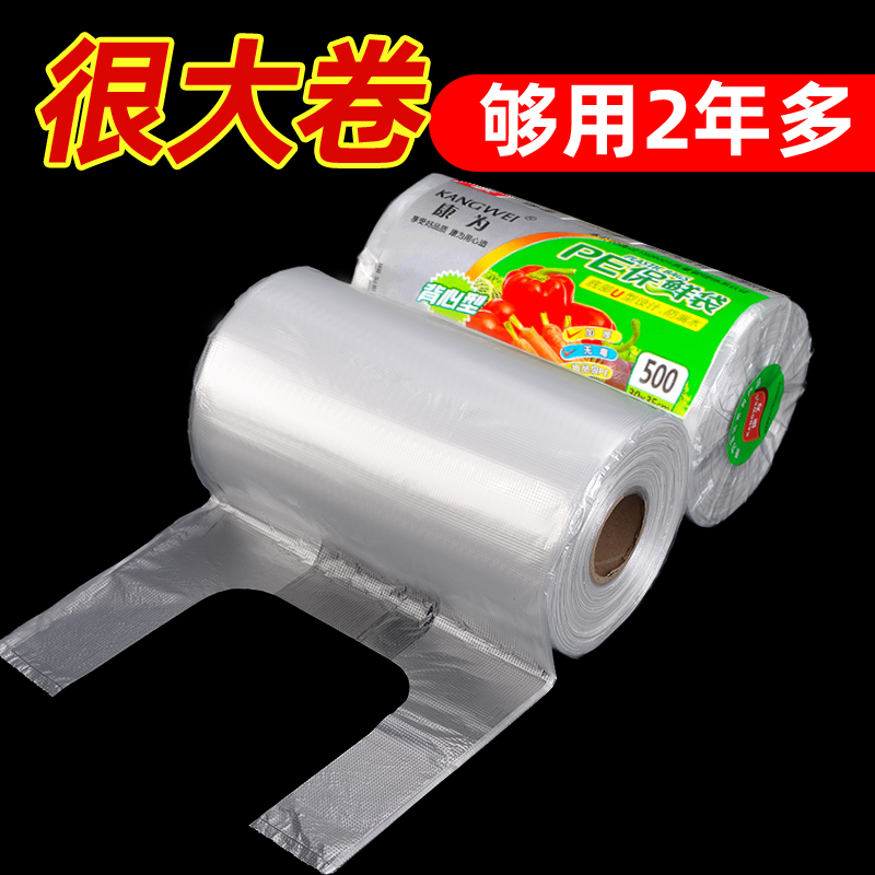 食品级保鲜袋背心式加厚食品袋家用大号小号厨房一次性手撕连卷袋