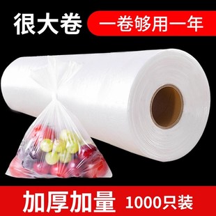 袋 保鲜袋食品袋冰箱厨房手撕袋加厚家用平口蔬菜冷藏超市连卷包装
