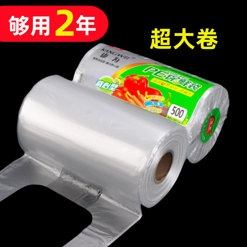 食品级保鲜袋背心式加厚冰箱专用家用经济装小号保鲜膜手提食品袋