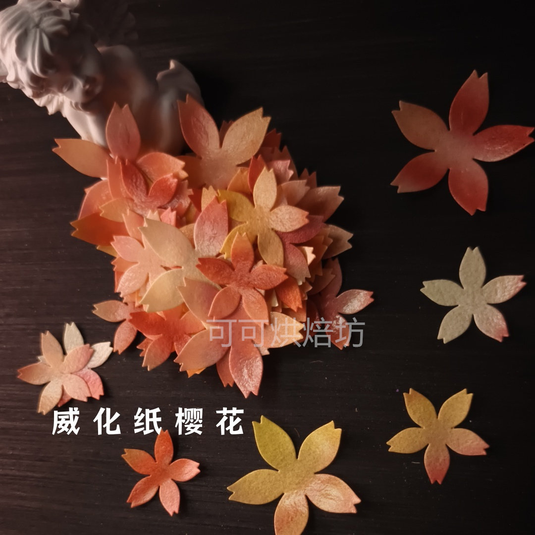 烘焙用纸盘饰装饰插件樱花糯米纸樱花威化纸翻糖装饰DIY手工材料