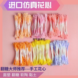 进口花心高仿真花蕊荷花花心糖纸花牡丹翻糖花蕊威化纸花牡丹花芯