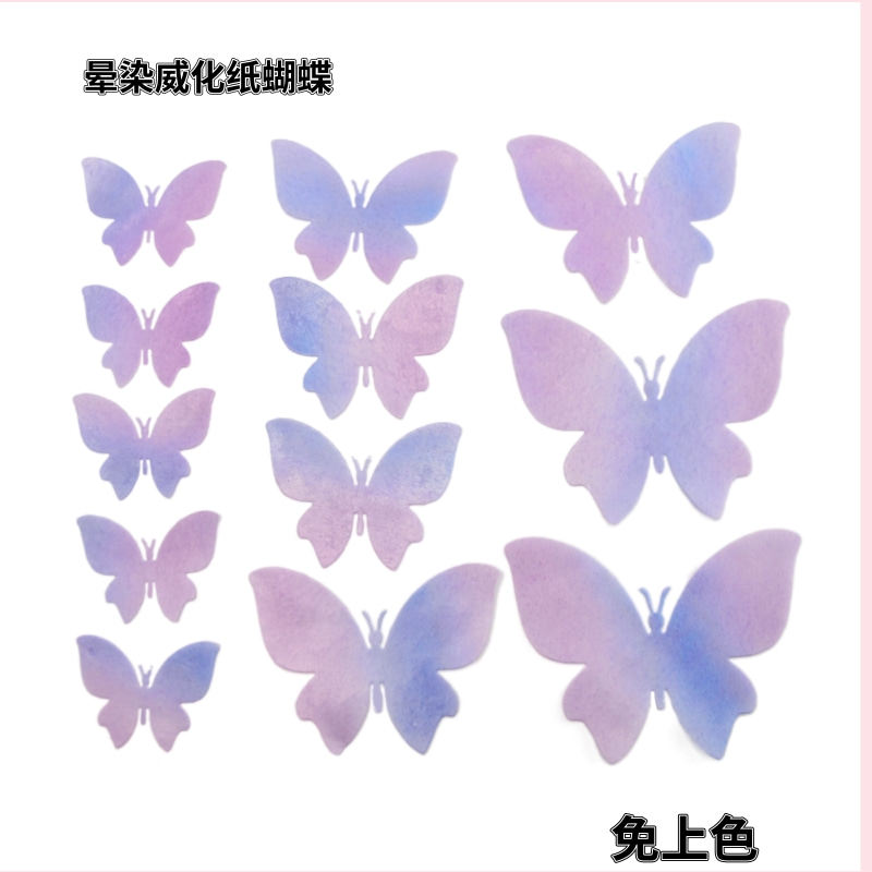 糯米蝴蝶威化纸蝴蝶糖纸
