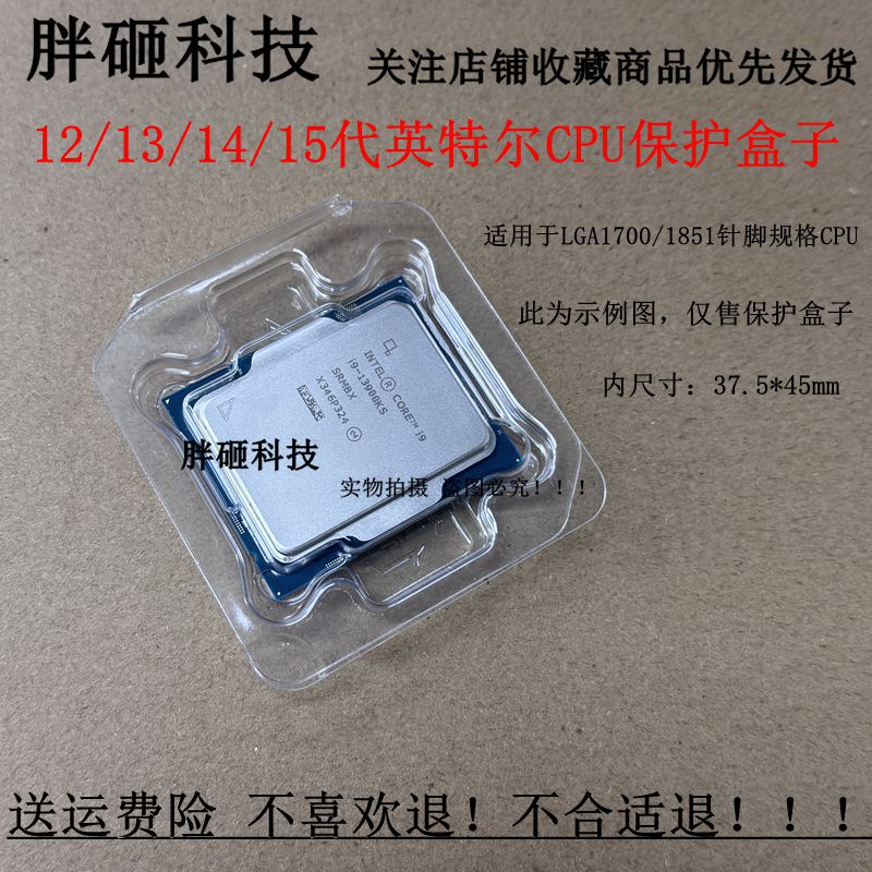 英特尔14代CPU处理器14600kf 14700kf 14790f 14900kf 14400盒子图片