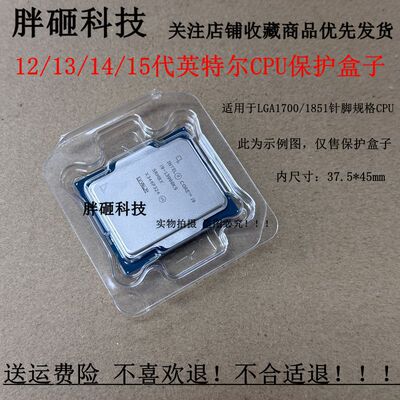 英特尔15代Ultra5 230F/250K/U7 265KF/265K 270KCPU处理器盒子