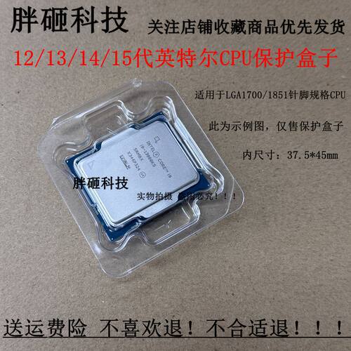 I3-13100 I5-13400 13400F13500 I7-13700 13700F 英特尔cpu盒子