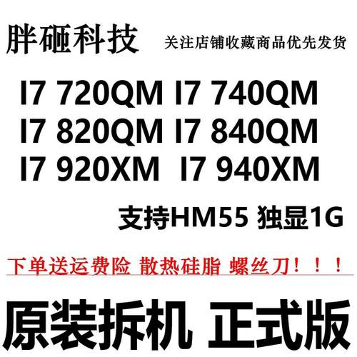 I7720740820840QM920940XM