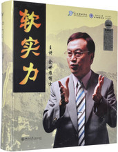 8DVD 余世维主讲 8CD现货 余世维软实力 管理音像