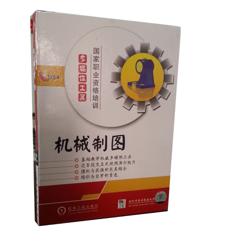 管理音像 专家机械制图1CD-ROM讲座光盘现货