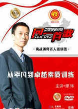 管理音像 缪玮从平凡到卓越素质训练2DVD讲座光盘现货