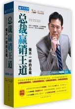 管理音像 3CD工具手册免费培训卡 臧其超总裁赢销王道7DVD