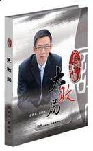 管理音像 吴晓波大败局9DVD讲座光盘现货