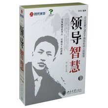 管理音像 刘一秒领导智慧5DVD时代光华讲座光盘领导的智慧