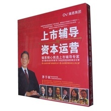 管理音像 姜汝祥上市辅导与资本运营5DVD讲座光盘现货