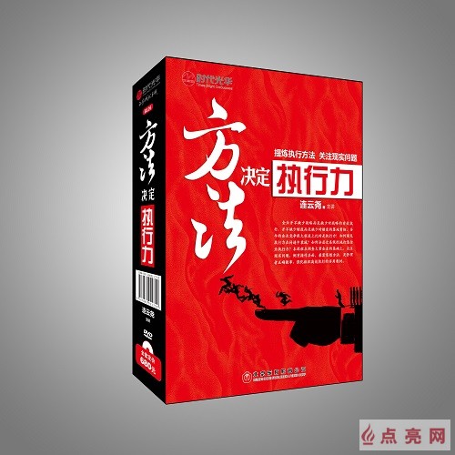 管理音像 连云尧方法决定执行力4DVD讲座光盘新品现货