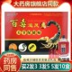 郭公传百毒追风灸关节保健贴追风透骨贴蝎毒透骨贴蜂蜜舒筋透骨贴