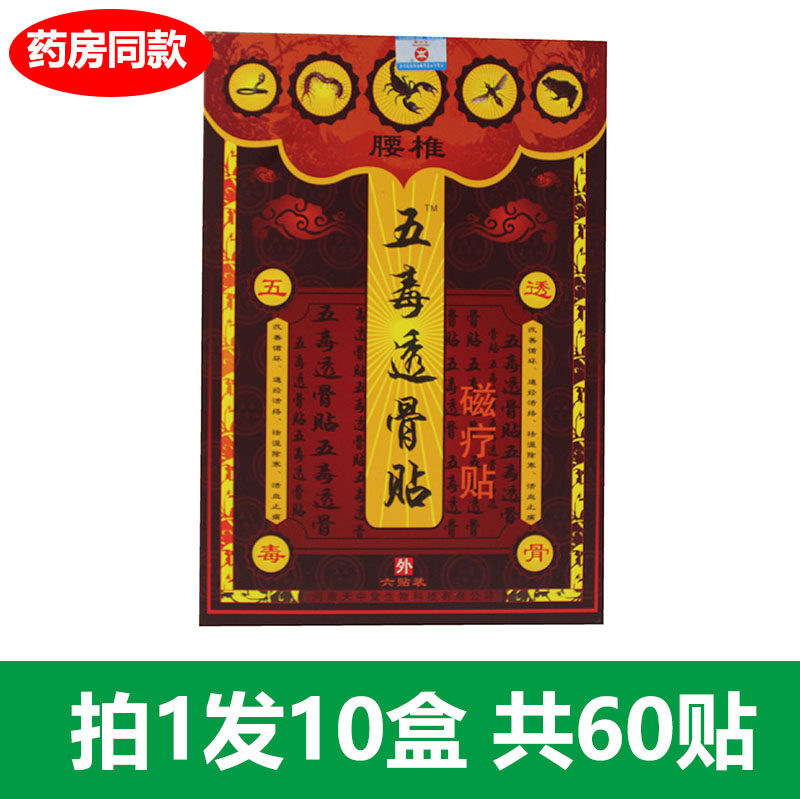 腰肌劳累贴颈肩腰腿腰椎腰间盘腰