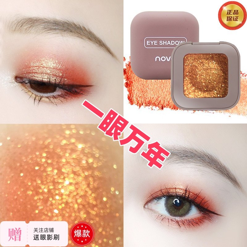 神仙颜值灵动倾眸单色眼影盘