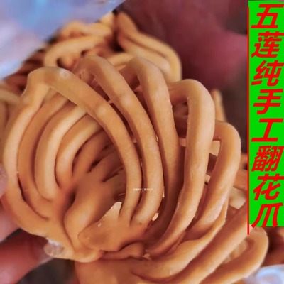 山东五莲手工翻花爪炸月饼花生