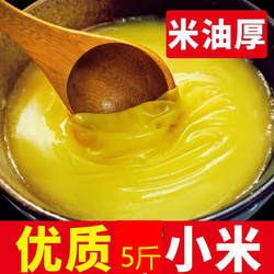 山东五莲2025春小米山地小黄米黄小米月子米宝宝粮米脂新5斤包邮