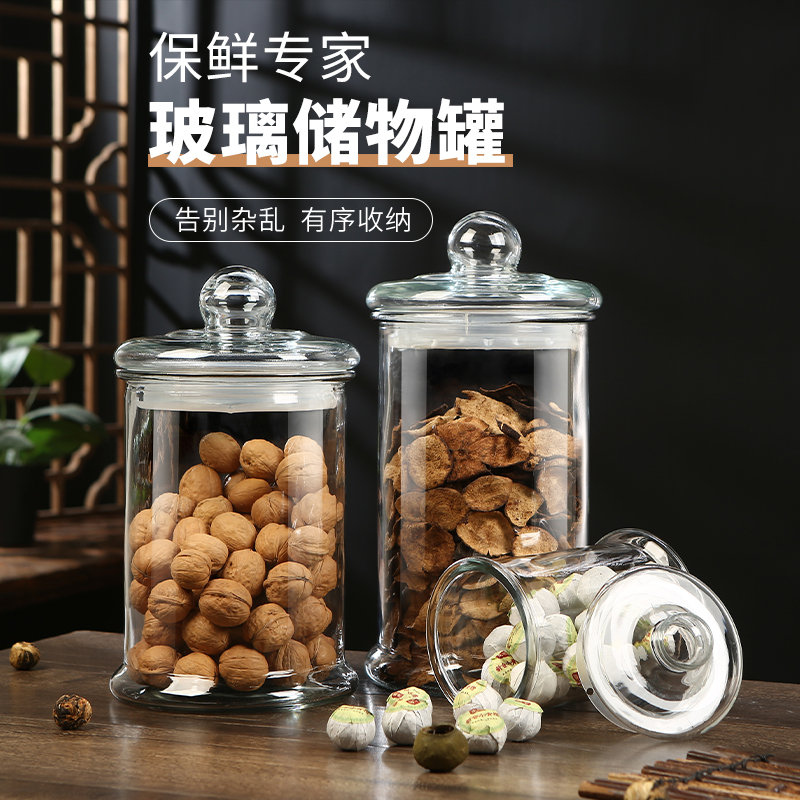 玻璃茶叶罐密封罐储物罐大号透明中药材干果粮食防潮花茶玻璃瓶子