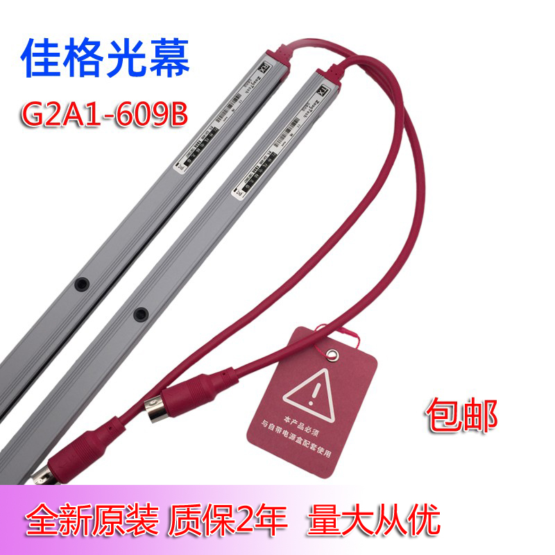 佳格电梯光幕G1A1/G2A1/A3 609B/618B物联网光幕电动车识别5G移动 五金/工具 其他机电五金 原图主图