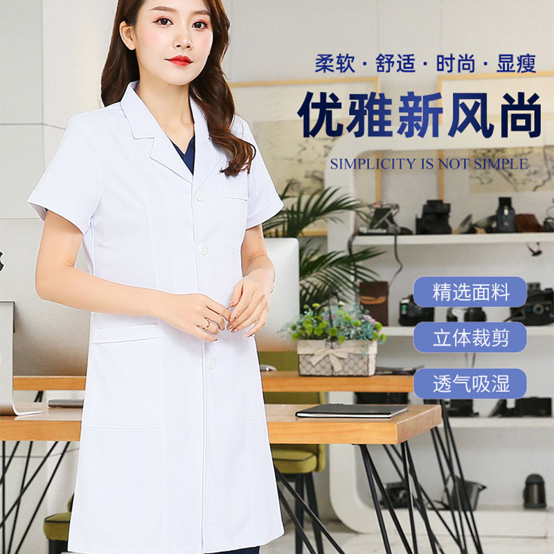 白大褂长袖工作服美容院皮肤管理护士服男女医生服大褂药店工作服