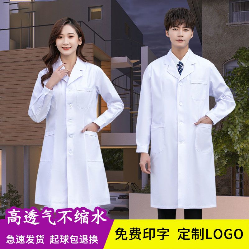 白大褂长袖实验服女款医用白大衣短袖修身男女学生夏装医生服包邮