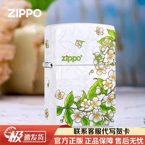 zippo打火机彩印春绘茉莉煤油防风火机新年情人节礼物送男女朋友