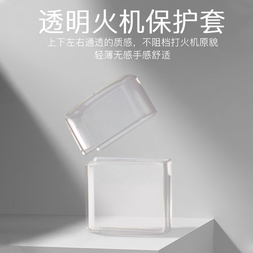 zippo打火机保护套配件常规机盔甲机防摔防掉漆防刮透明保护壳