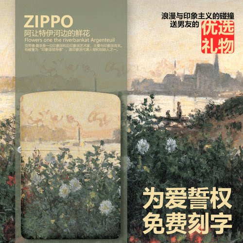 打火机zippo油画送男友