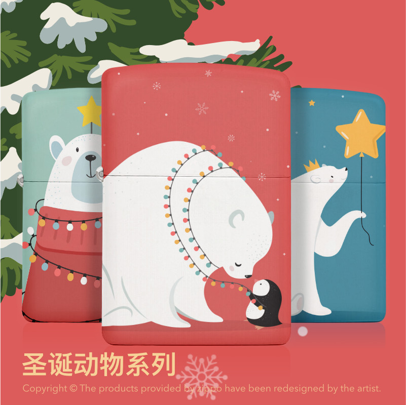 打火机zippo限量情人节礼物可爱北极熊企鹅个性创意情侣刻字潮流